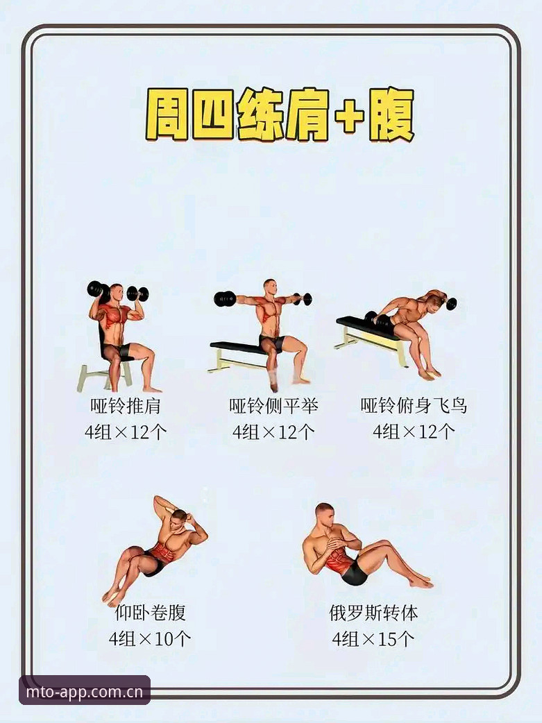 猫头鹰体育科学健身使用技巧 猫头鹰体育科学健身使用技巧教程:老用户的实用经验分享