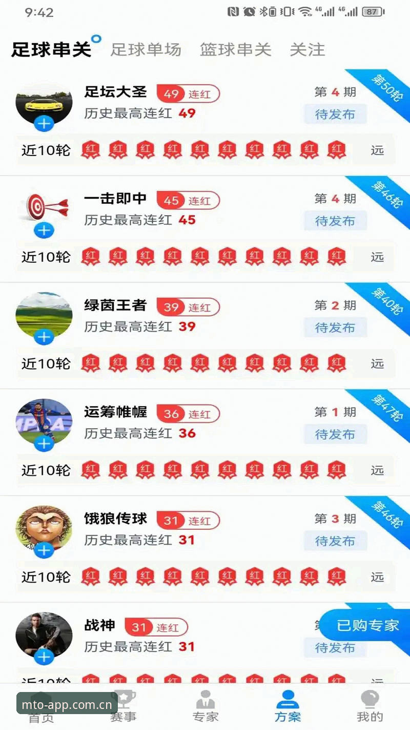 猫头鹰体育平台下载全路径深度分析：从安装到注册的完整指南