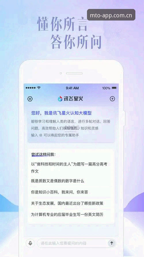 猫头鹰体育app安装推荐最新动态：v2.0.5版本上线，老用户亲测这些功能值得关注