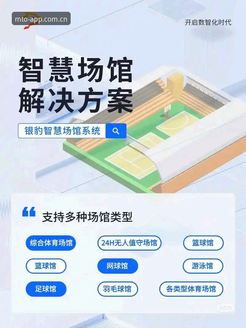 猫头鹰体育智能运动平台完整使用指南：从入门到精通