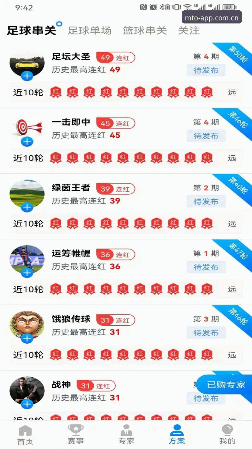 猫头鹰体育账号注册教程iOS版 猫头鹰体育账号注册iOS版全流程深度分析:从下载到实战的完整指南