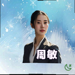 周敏